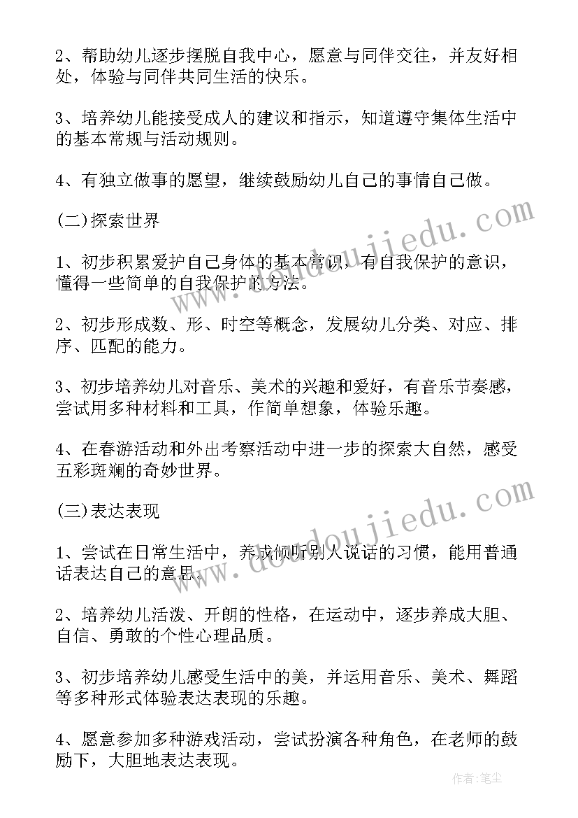 幼儿园家长工作计划小班总结(汇总12篇)