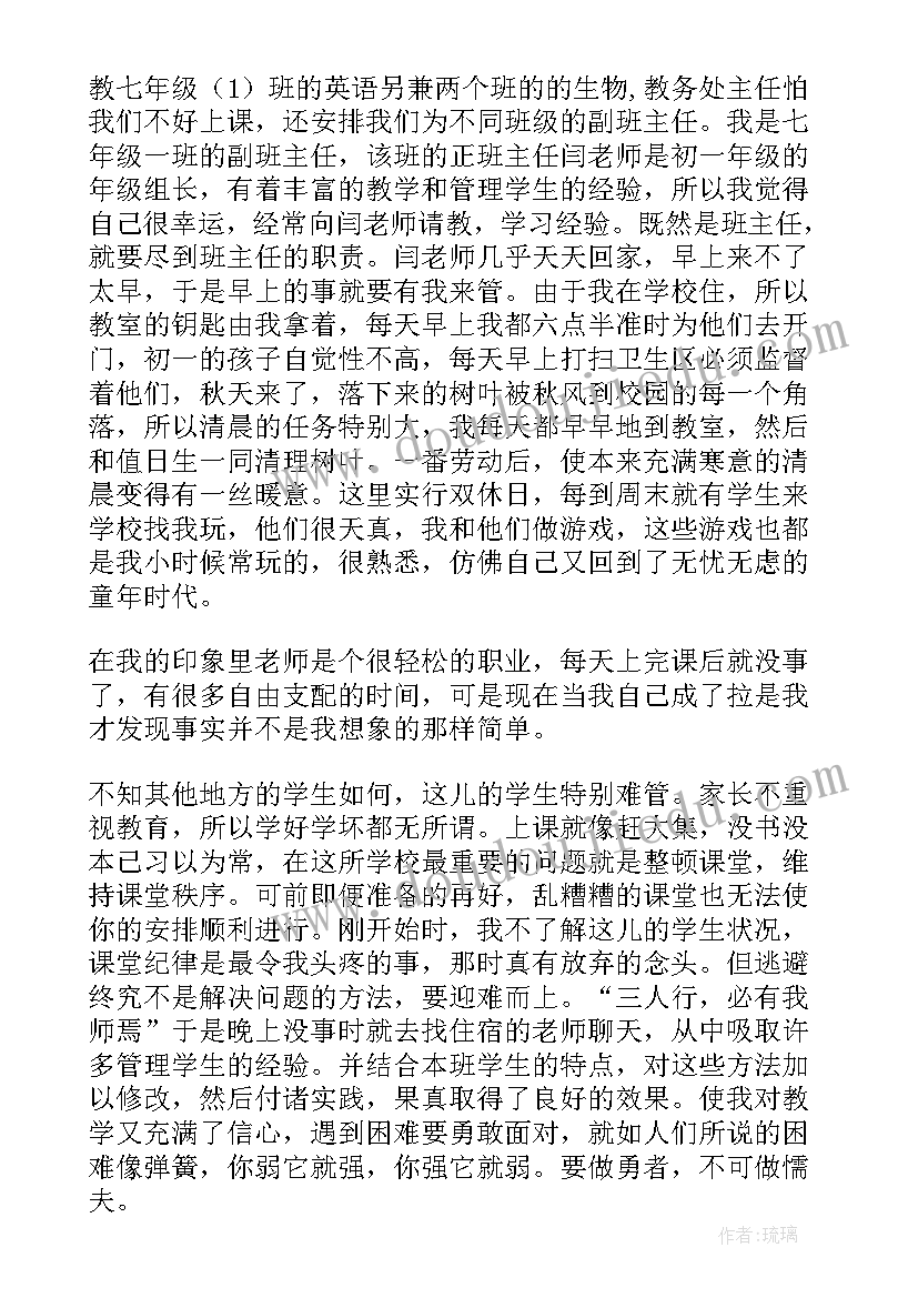 2023年顶岗前实习培训心得体会 顶岗实习教师心得体会(实用20篇)