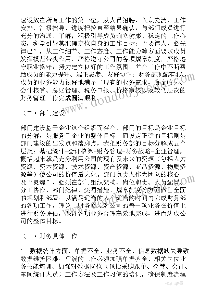 企业所得税管理年度总结(大全8篇)