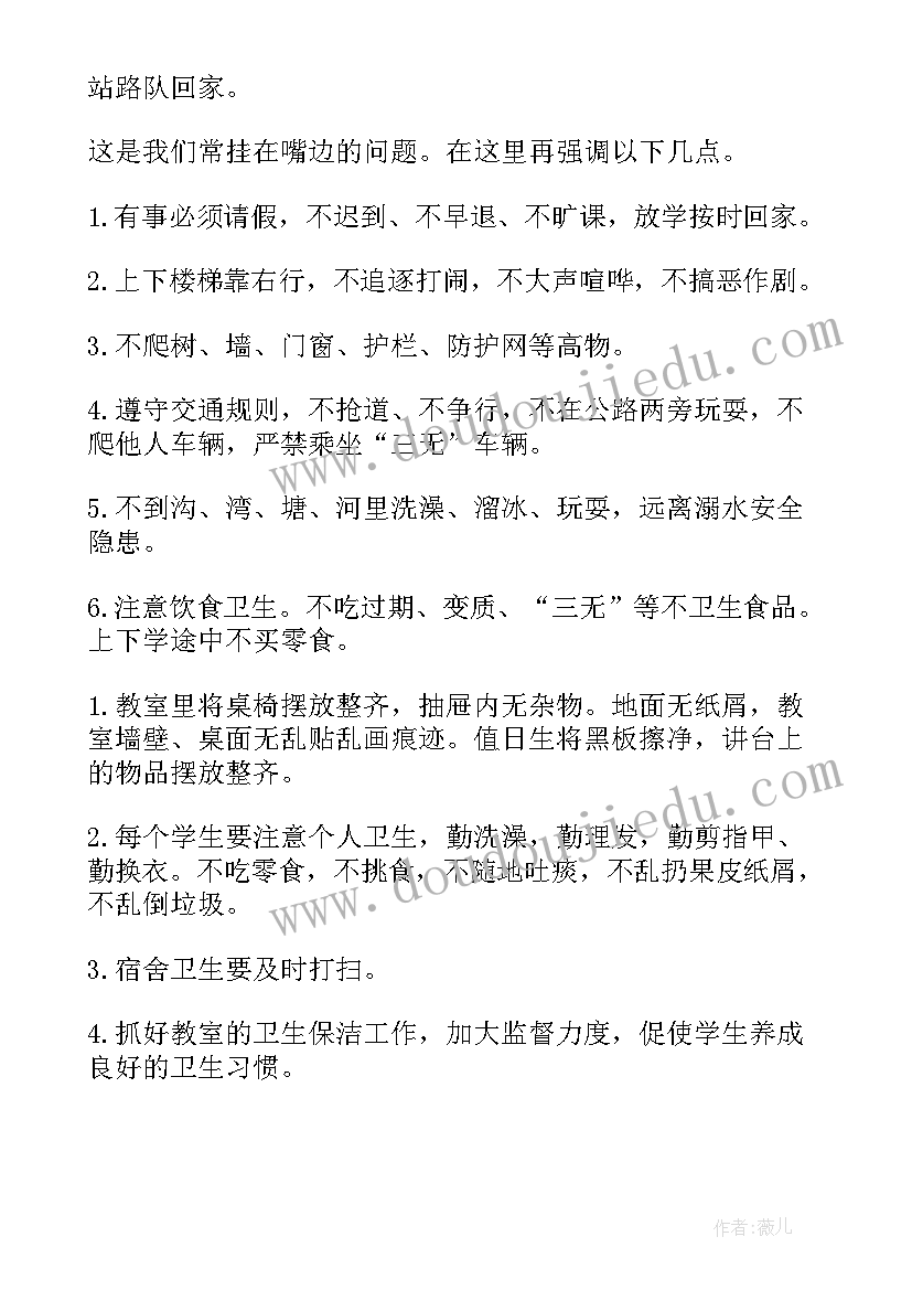 最新开学第一课心得体会 四年级开学第一课教案(通用11篇)