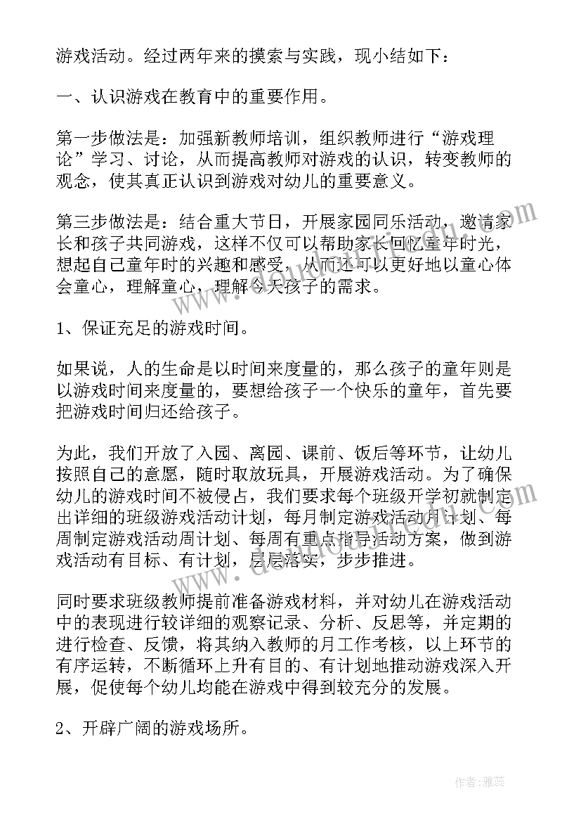 最新幼儿园亲子活动总结汇编 幼儿园亲子活动总结(大全20篇)