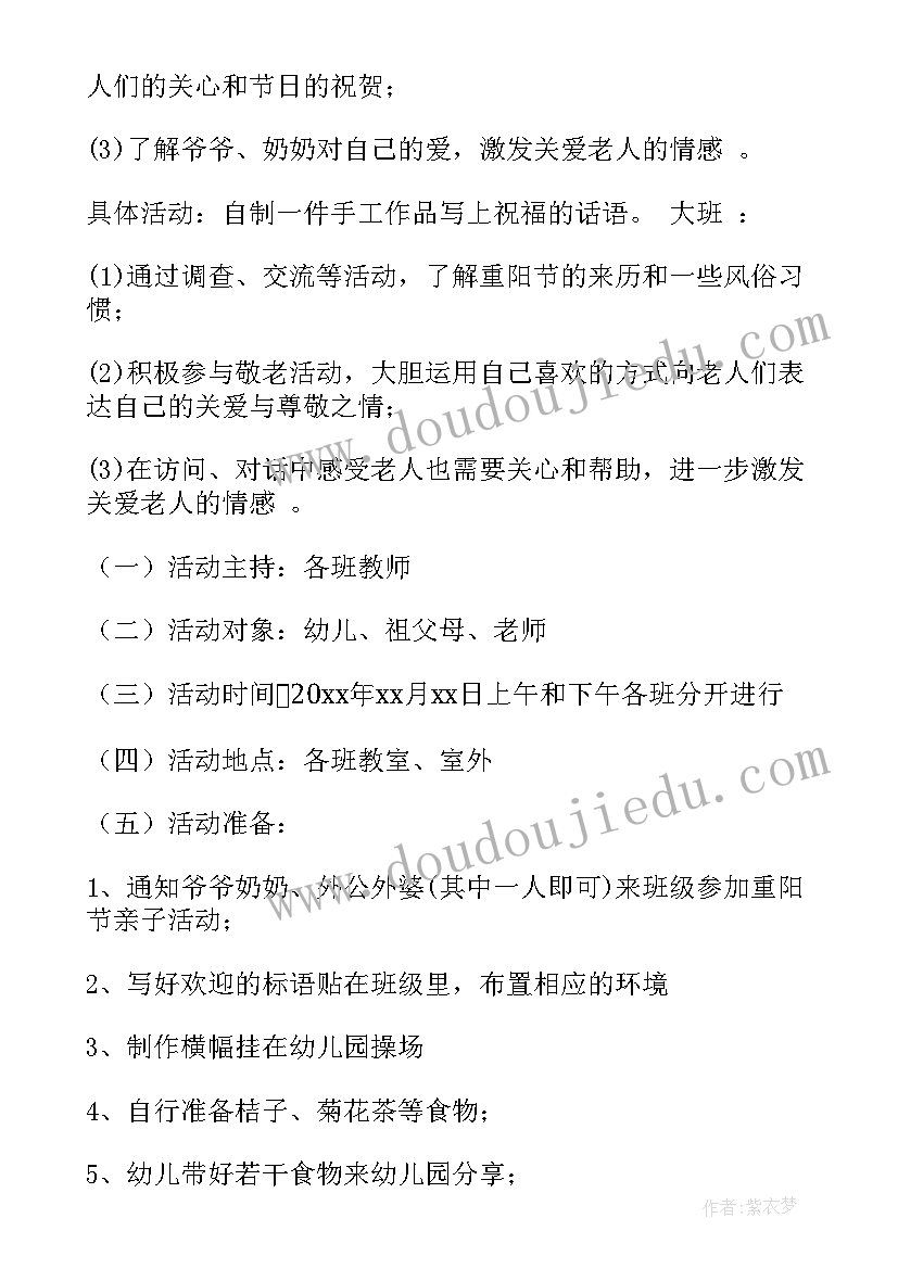 温情暖暖幼儿园方案(大全15篇)