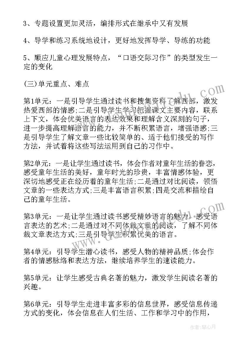 2023年教师的个人工作计划集锦(优质8篇)