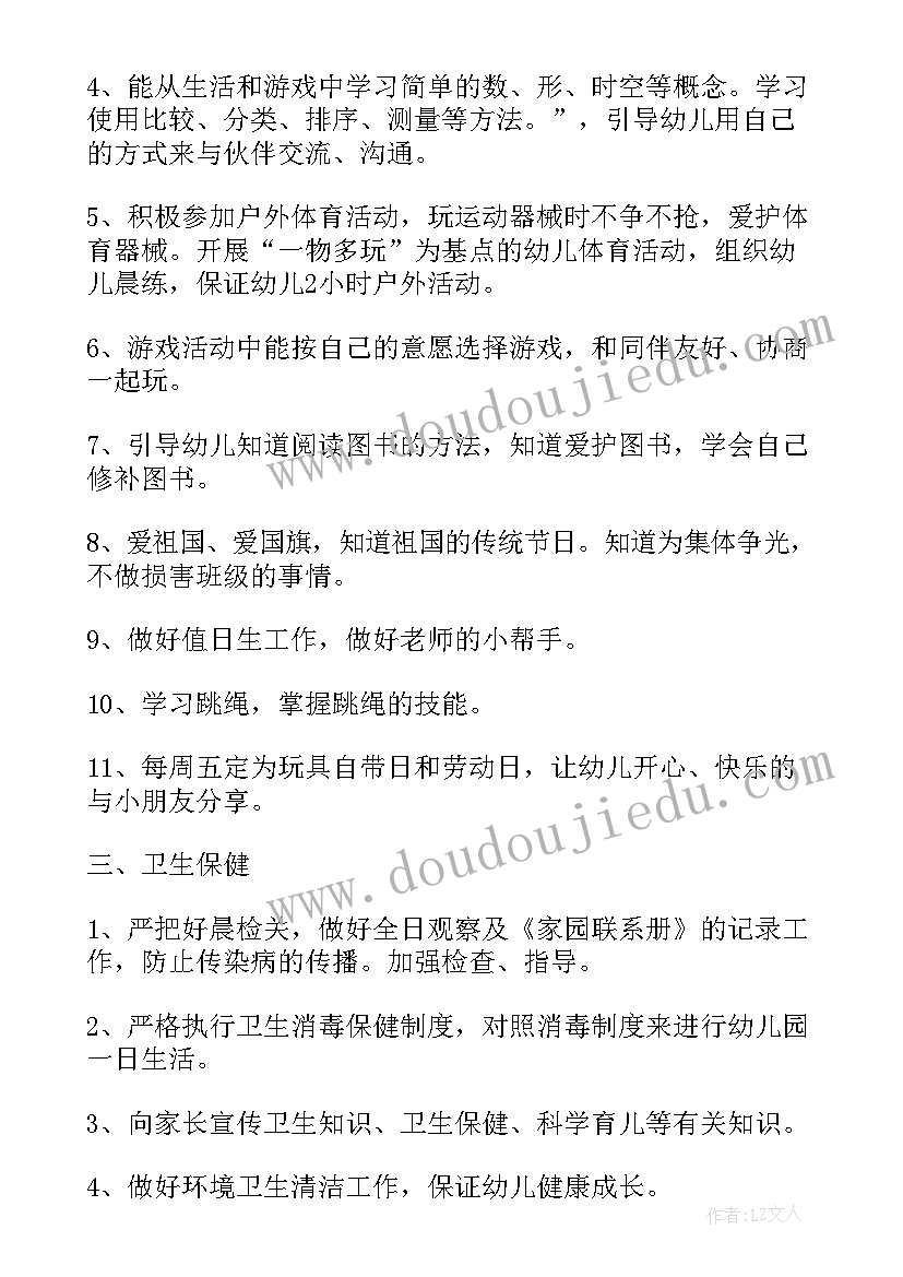 中班下学期学期总结美篇(优质15篇)