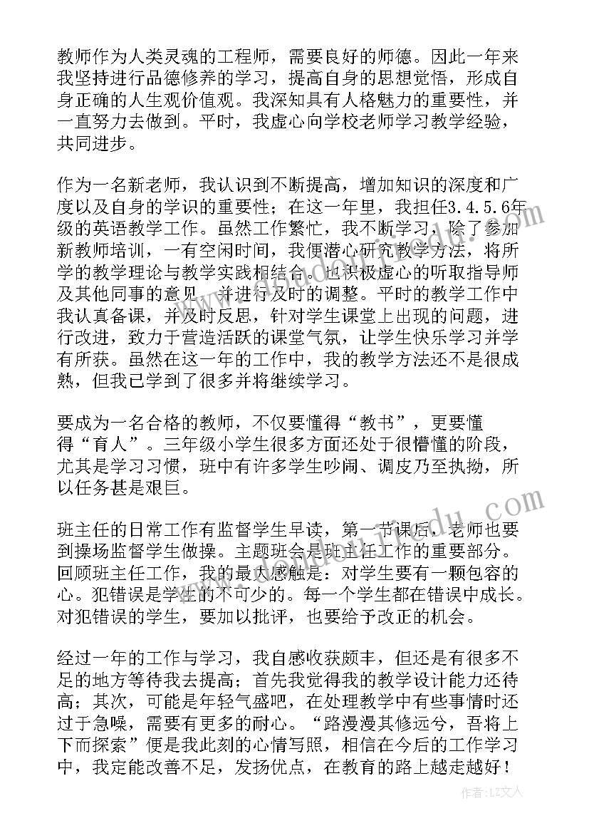 大学生学年学生总结鉴定 大学生学年鉴定表年度个人总结(模板17篇)