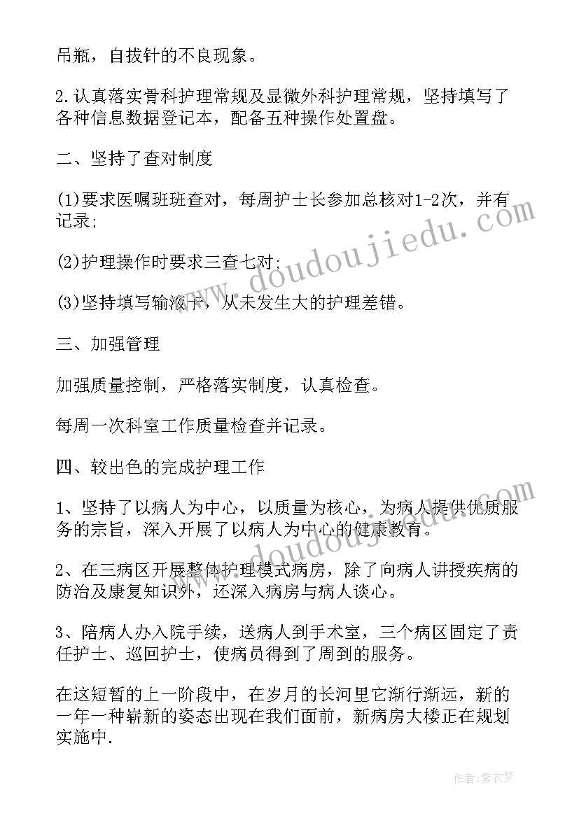 最新卫校护理专业毕业生自我评价 护理专业毕业生的自我评价(实用8篇)