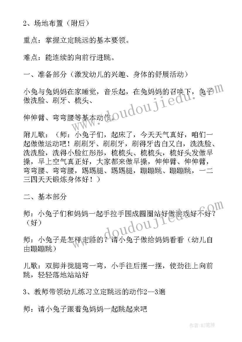 最新儿歌能干的小手教案(实用15篇)