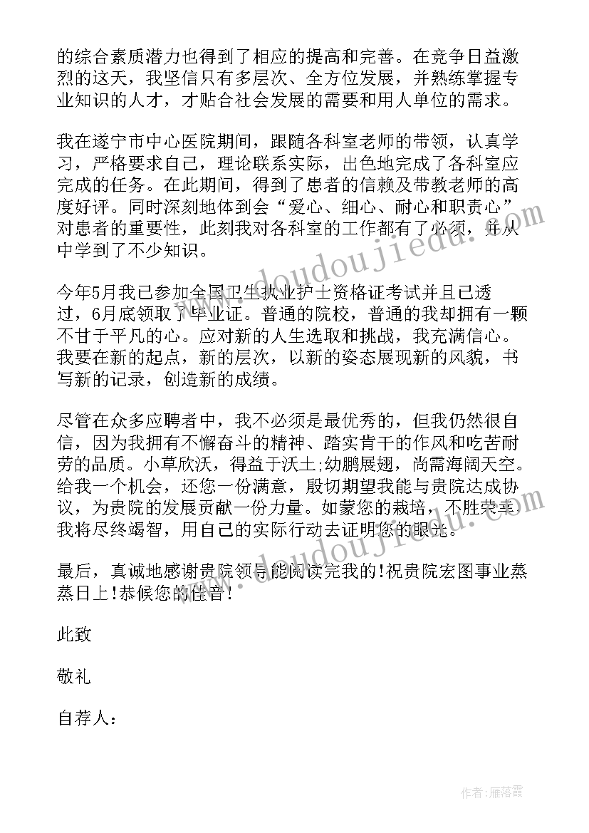 2023年求职信工作经历(精选12篇)