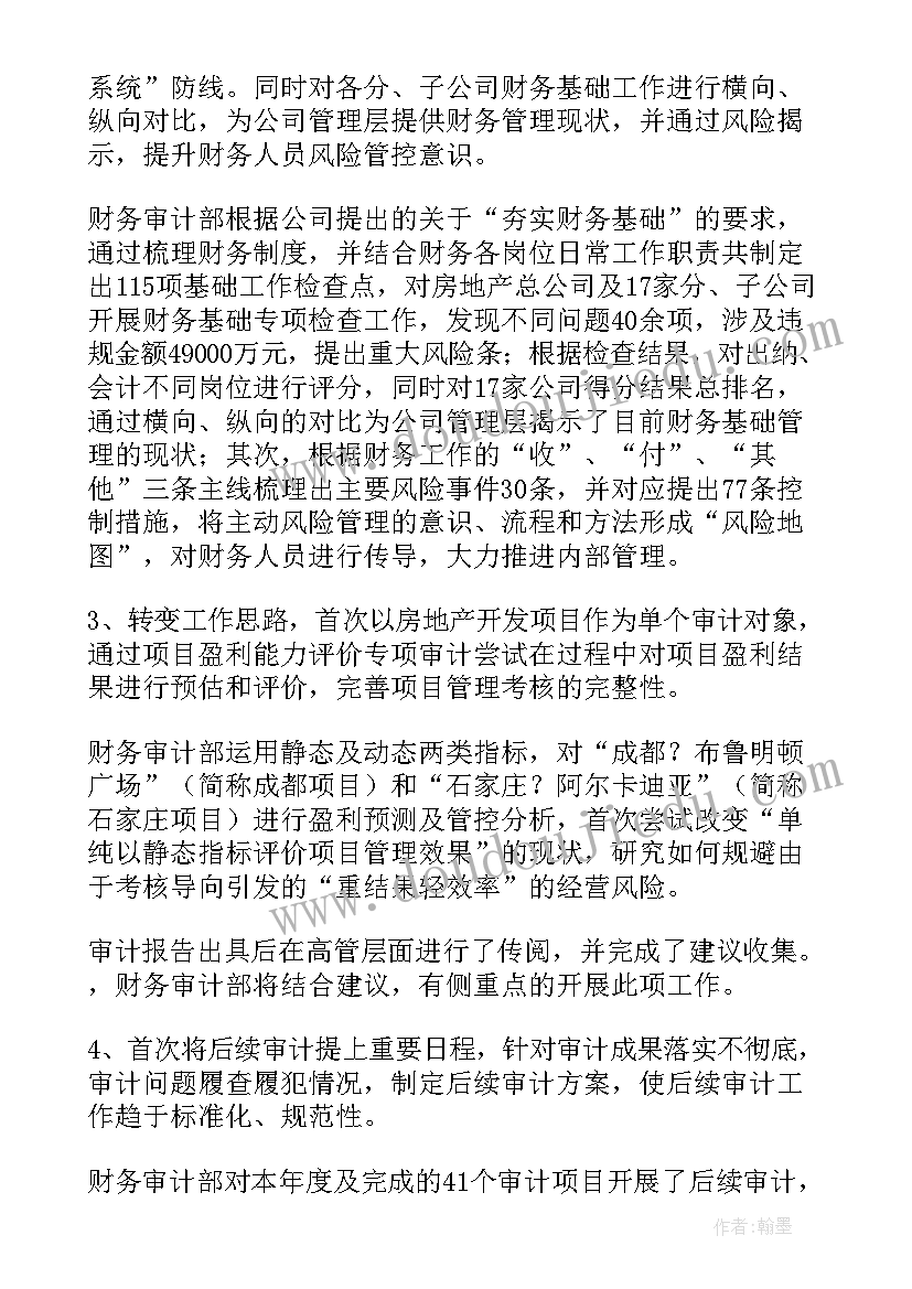 2023年内部审计工作总结报告 年度内部审计工作总结个人(通用8篇)