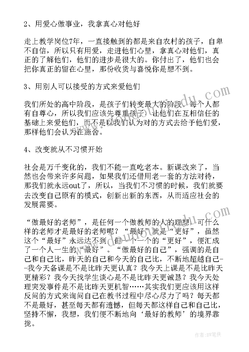 最新教师观看赶考路上心得体会(实用8篇)