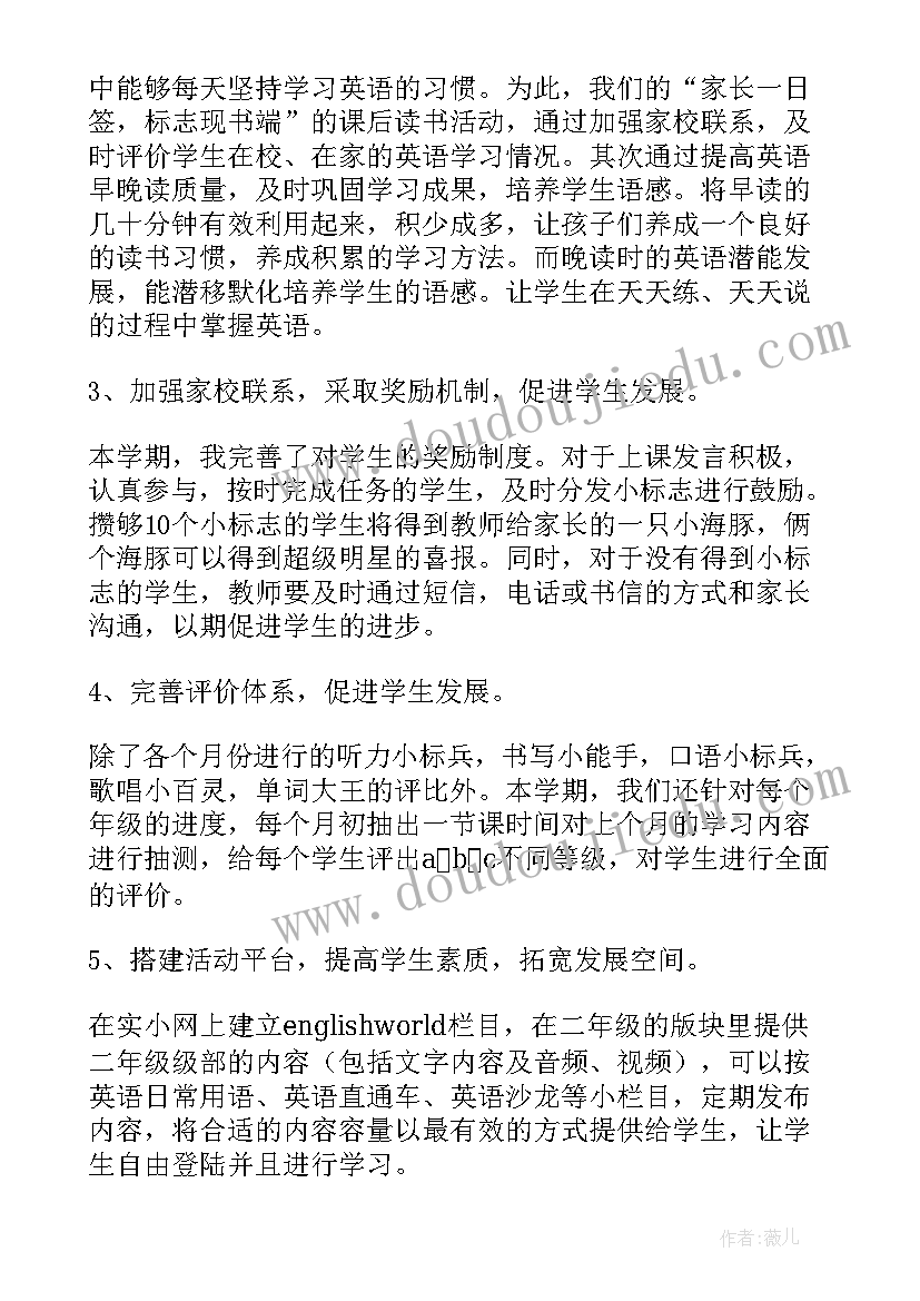 二年级教学计划集锦 二年级语文教学计划集锦(通用8篇)