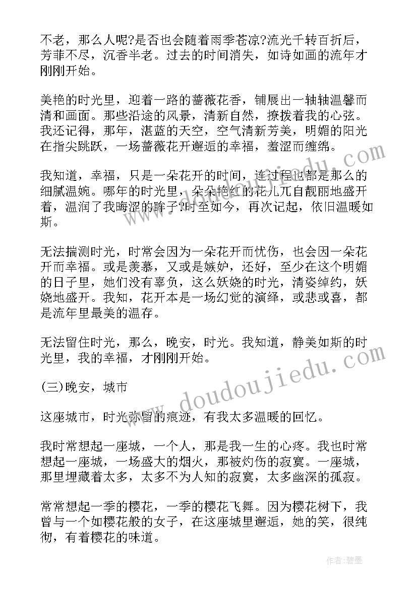 2023年爱情的朗诵词 爱情散文朗诵(大全12篇)