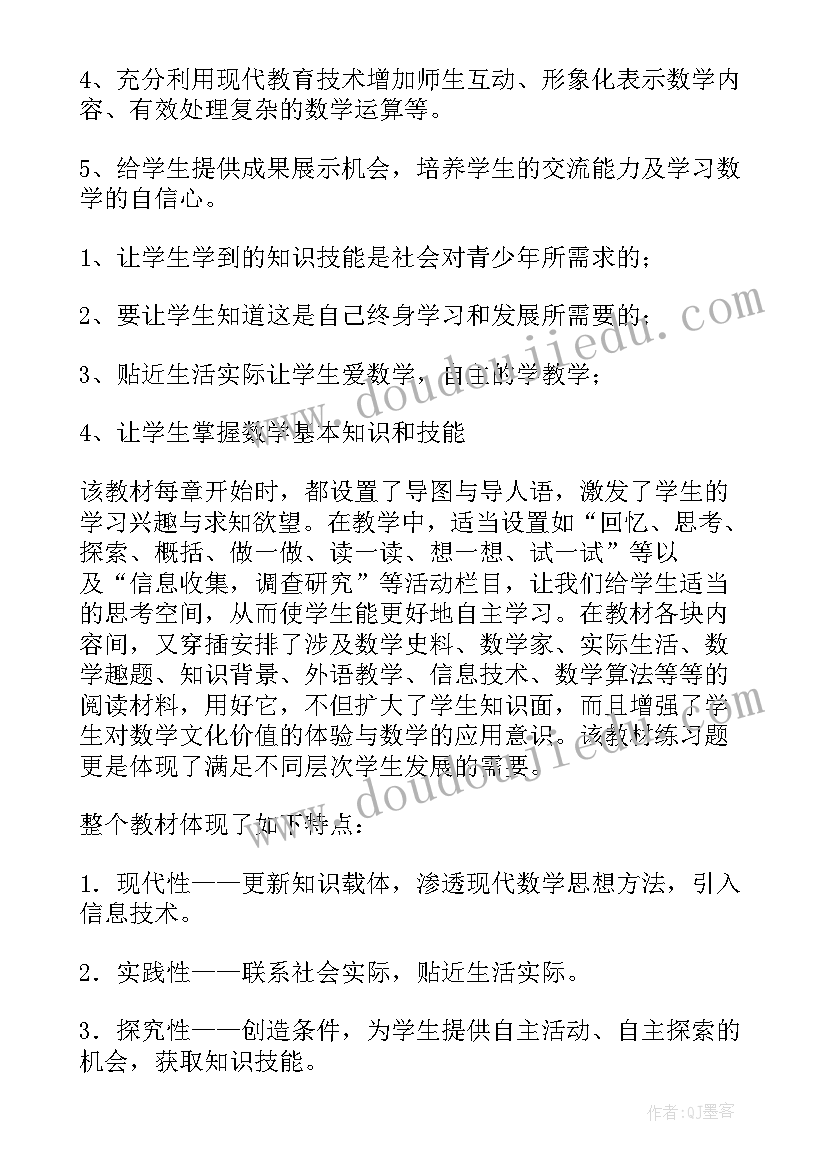 初中七年级教学计划 七年级下学期语文教学计划(优质19篇)