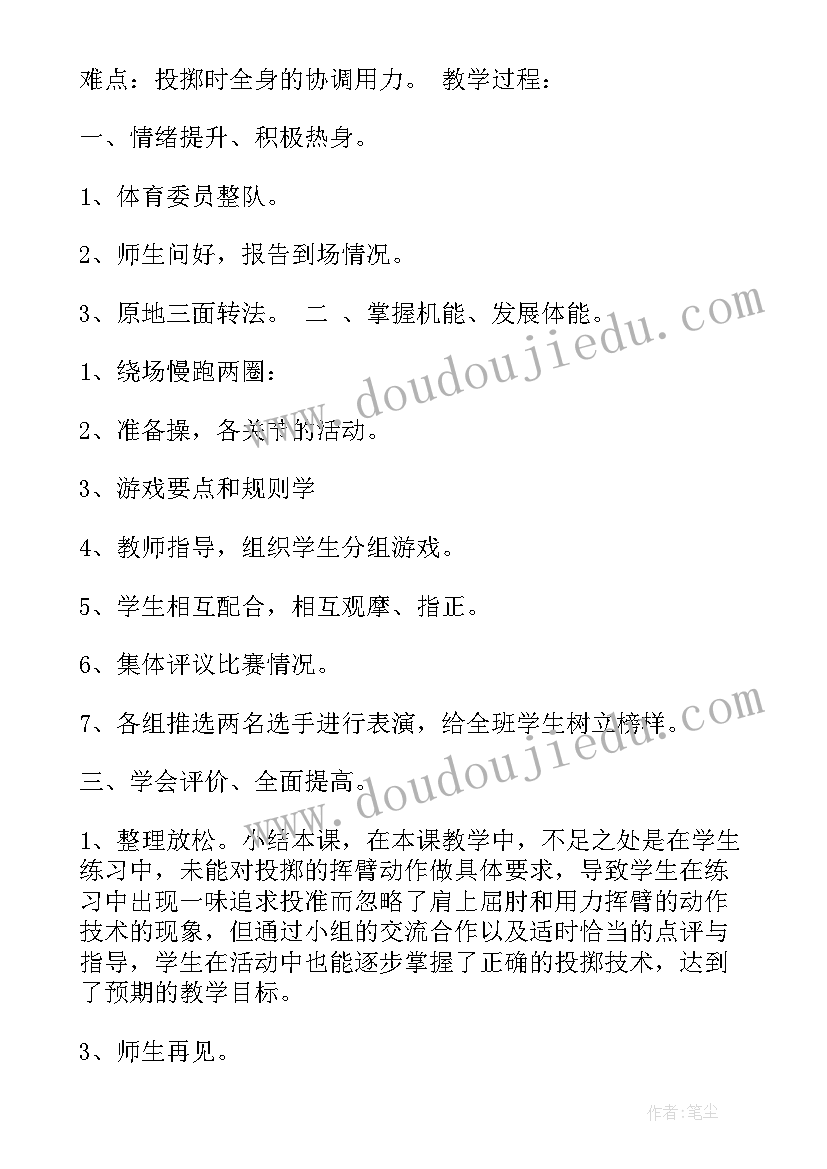 2023年四年级部编版教学计划(实用8篇)