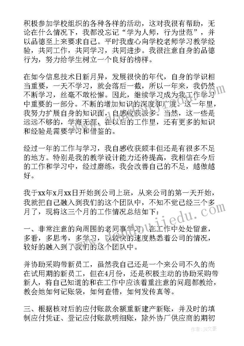 最新公司新人转正心得报告(优质10篇)