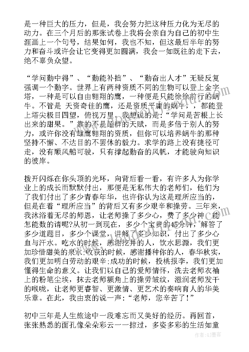 开学典礼学生稿 开学典礼学生发言稿(通用19篇)