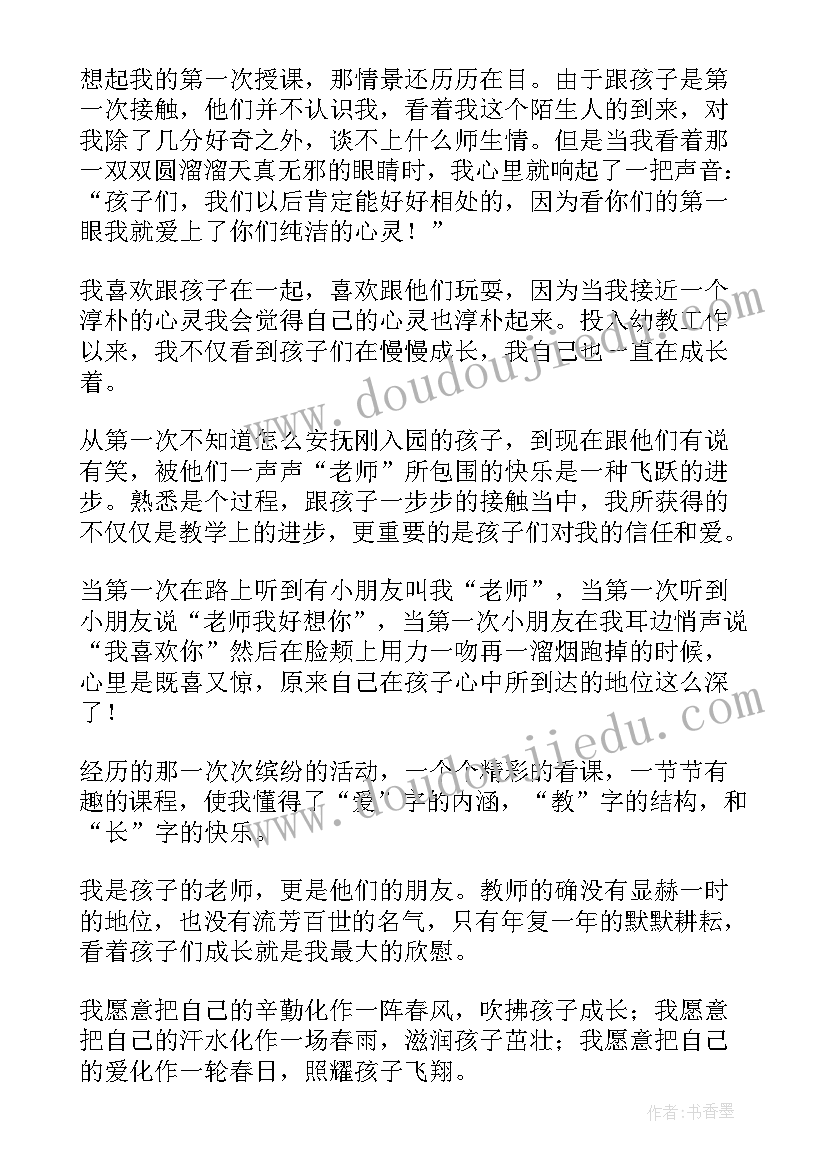 幼儿教育师德师风培训后心得体会(优质8篇)