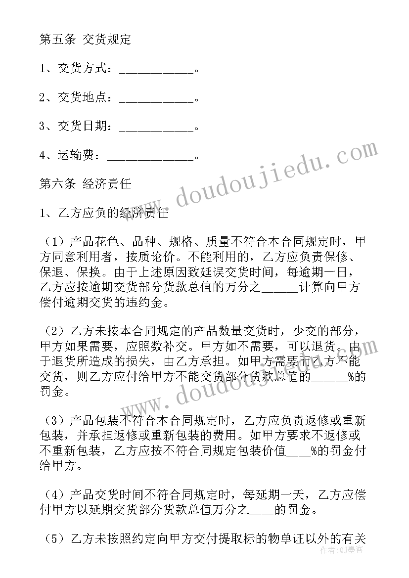 销售合同完整版(精选14篇)