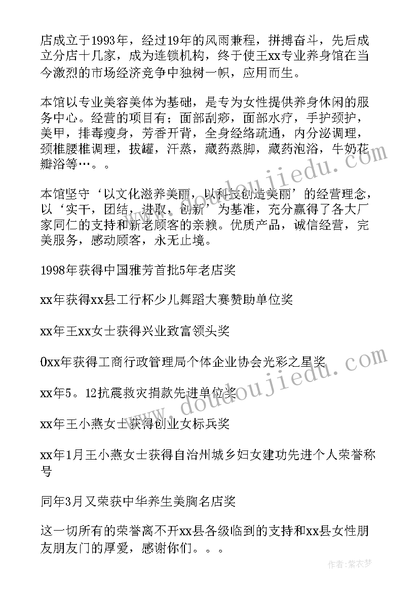 2023年妇女节演讲稿题目 三八妇女节的演讲稿汇编(大全8篇)