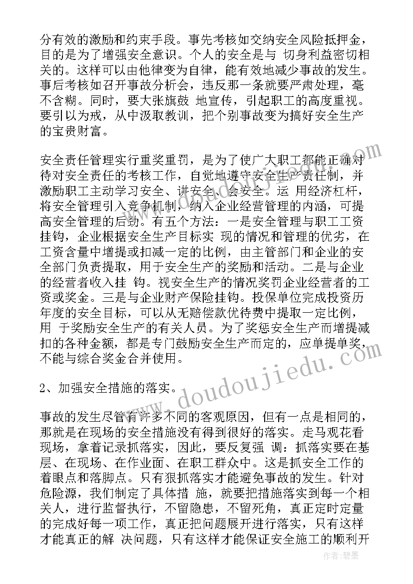 最新全民国家安全教育日个人心得体会(优质8篇)