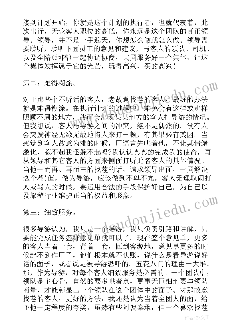 2023年晋祠的导游词 导游工作总结实用(优秀8篇)