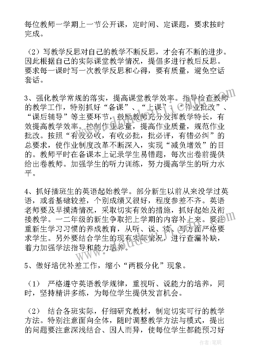 小学教研计划内容(实用8篇)