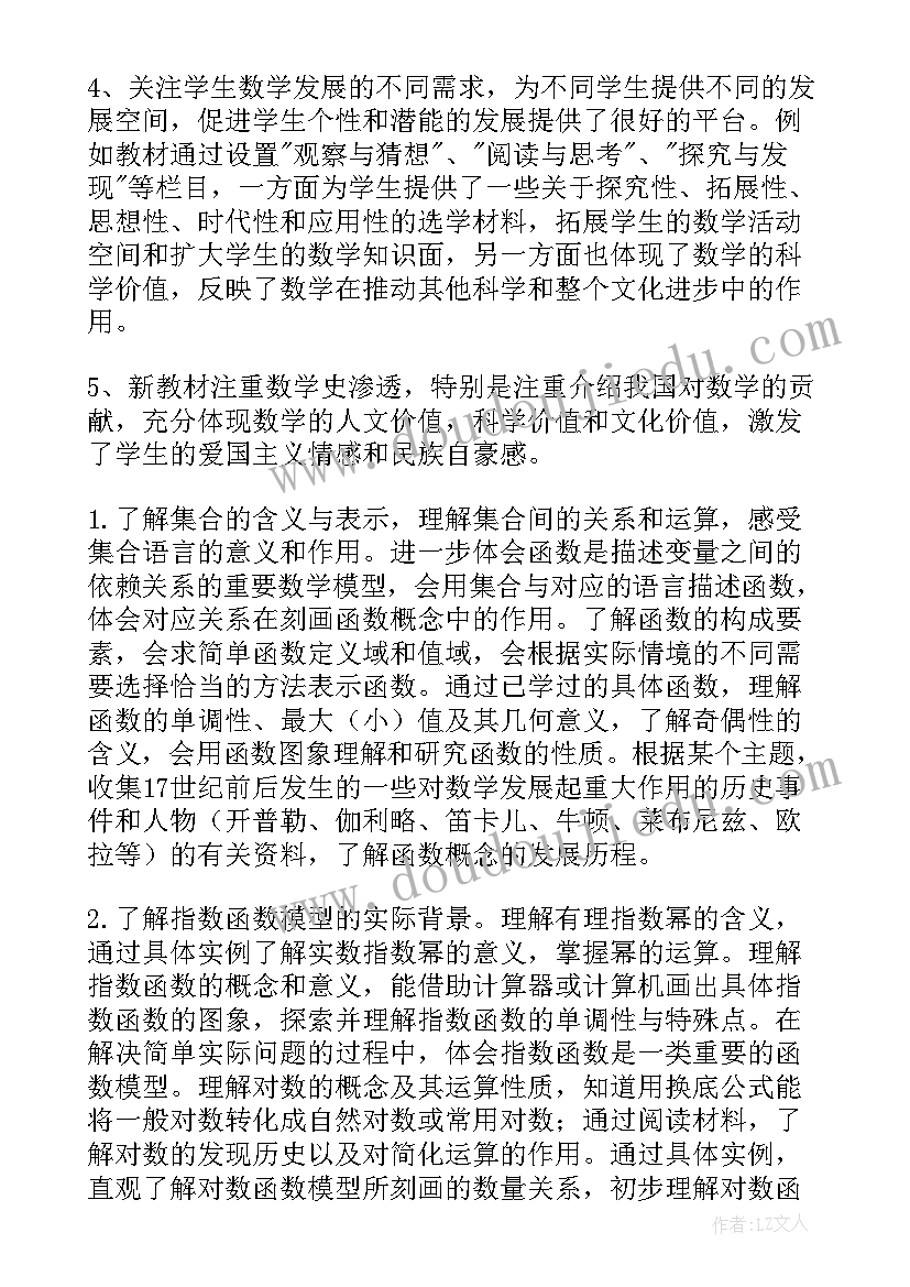 高一政治教学工作计划上学期 高一化学第一学期教学工作计划(优质12篇)