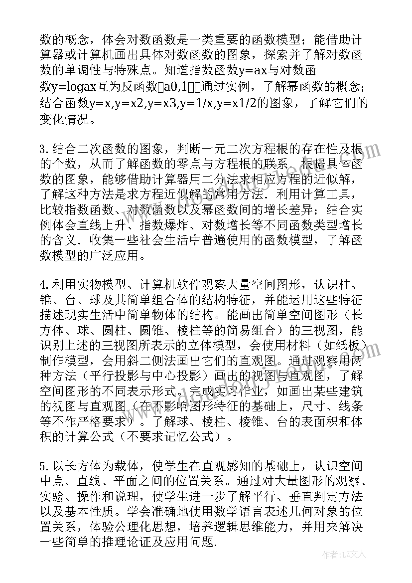 高一政治教学工作计划上学期 高一化学第一学期教学工作计划(优质12篇)