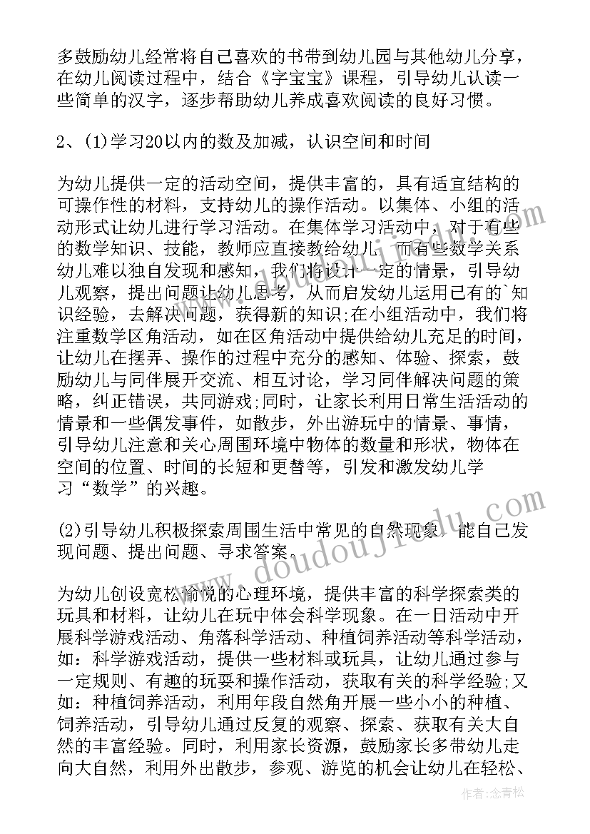 最新小班学期教学计划(精选15篇)