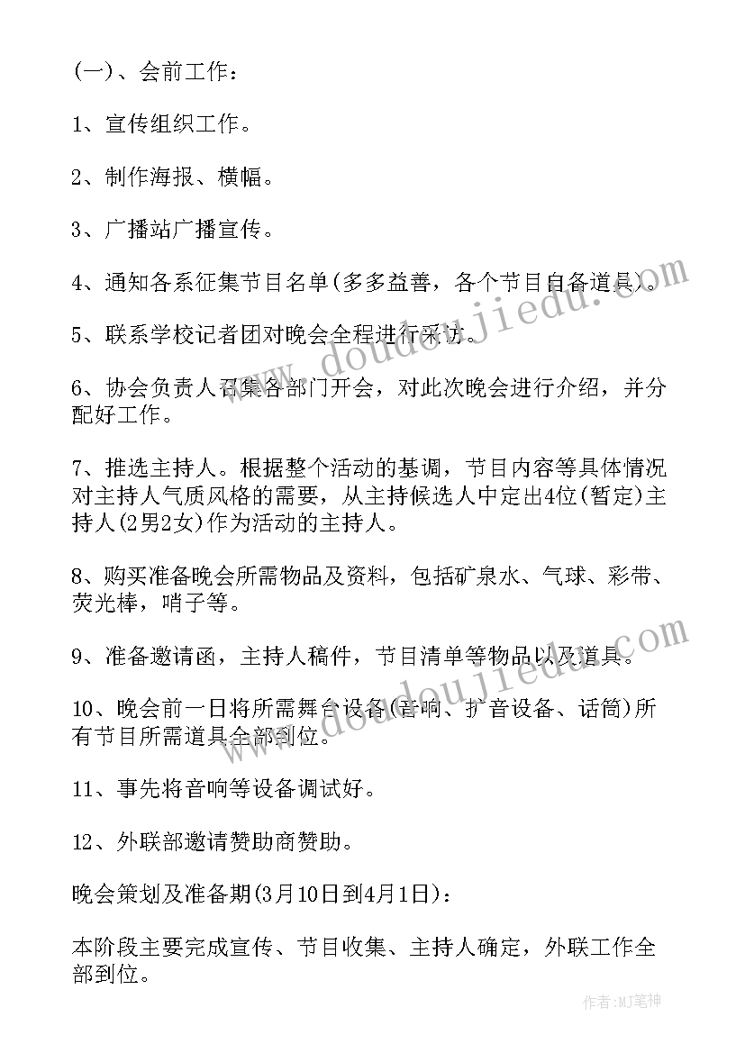 2023年劳动节活动策划大学生(实用11篇)