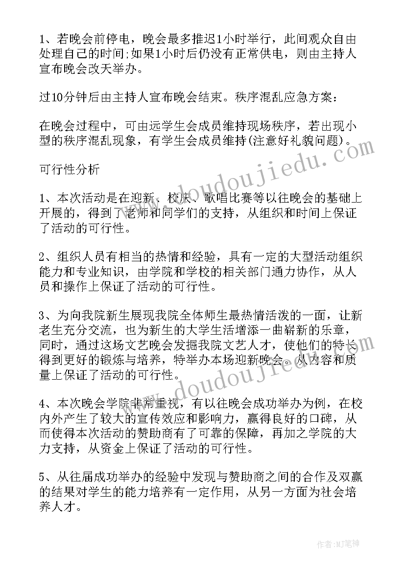 2023年劳动节活动策划大学生(实用11篇)