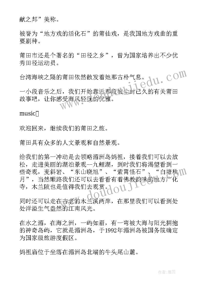 最新积极励志的广播稿 积极向上励志的广播稿(优质8篇)