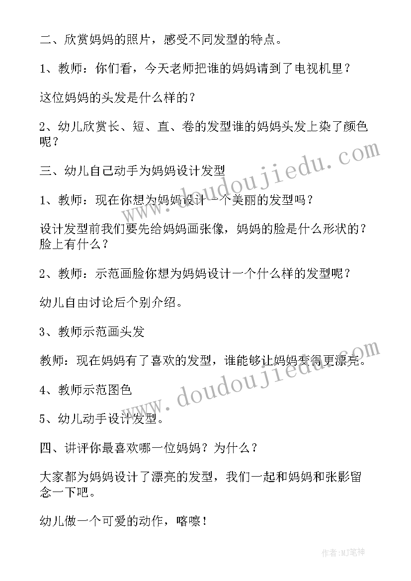 最新中班端午节活动反思 端午节中班活动方案(汇总17篇)