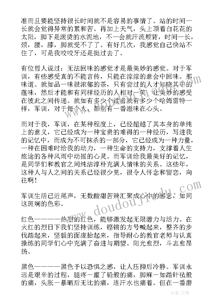 2023年大学生军训个人感悟心得 版大学生军训心得感悟(实用13篇)