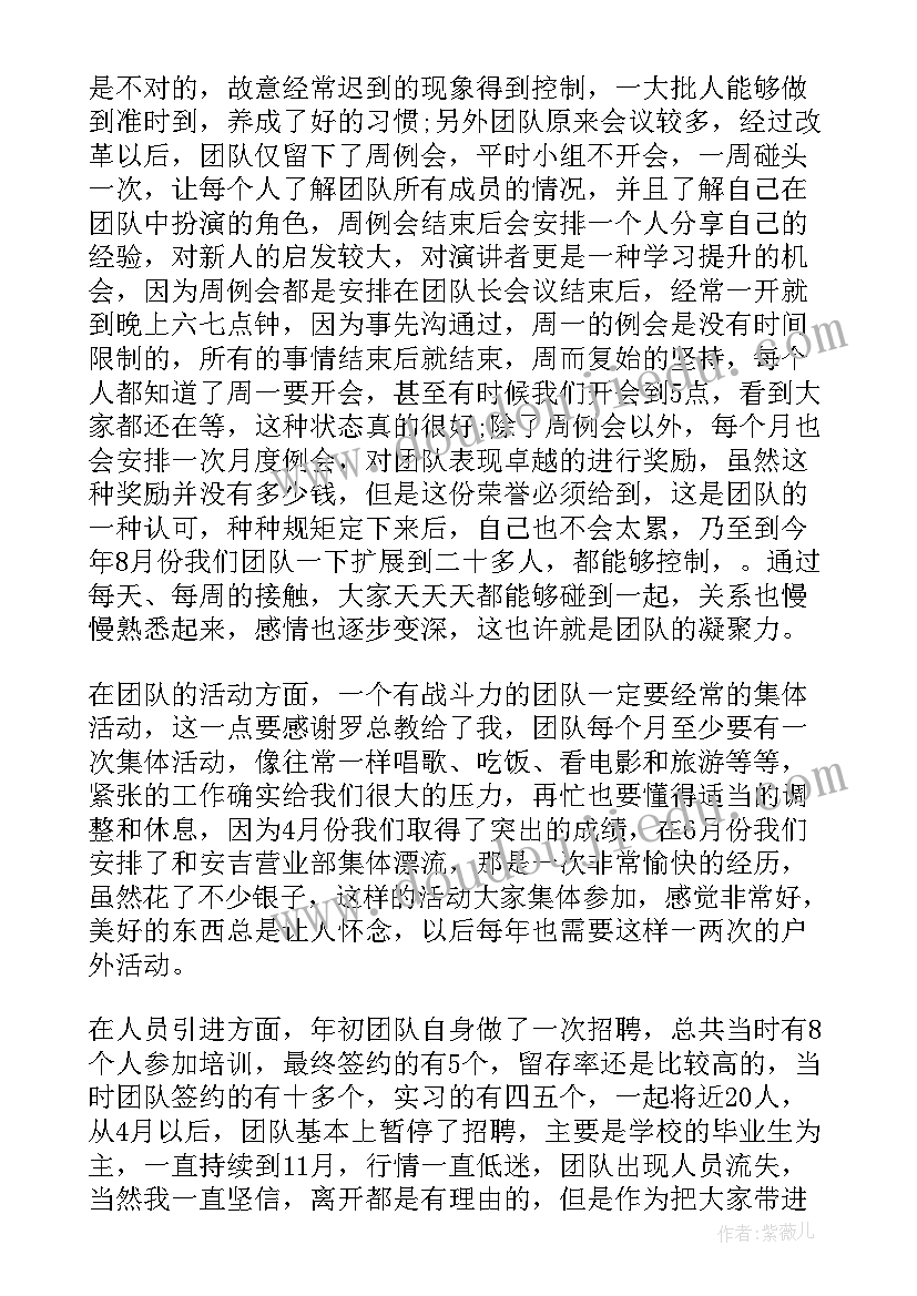 2023年销售工作每日感悟分享一段话(优秀8篇)