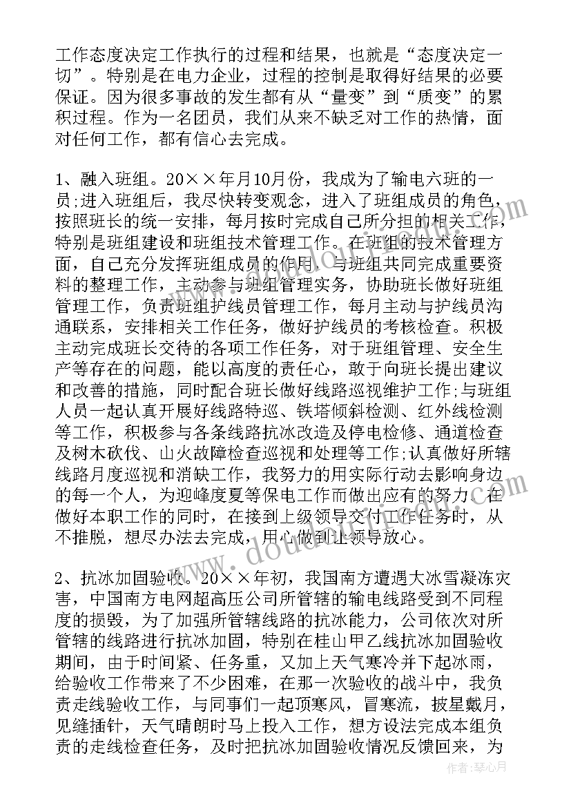 最新团员的个人自评 团员个人总结团员个人总结与自我评价(优质6篇)