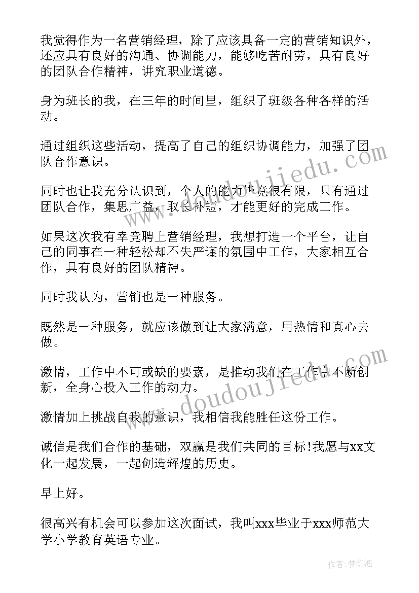 最新写面试的自我介绍 自我介绍面试面试自我介绍(实用10篇)