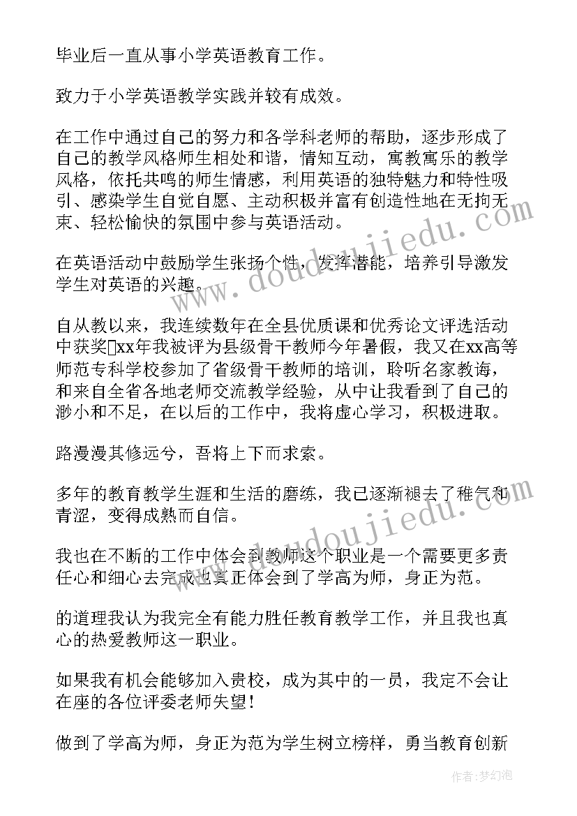 最新写面试的自我介绍 自我介绍面试面试自我介绍(实用10篇)