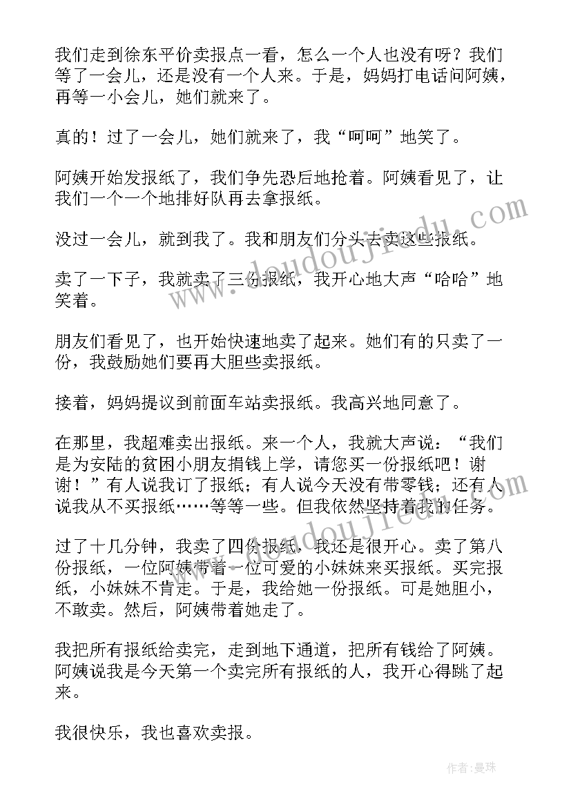 小学教学计划包括哪些内容(优秀8篇)