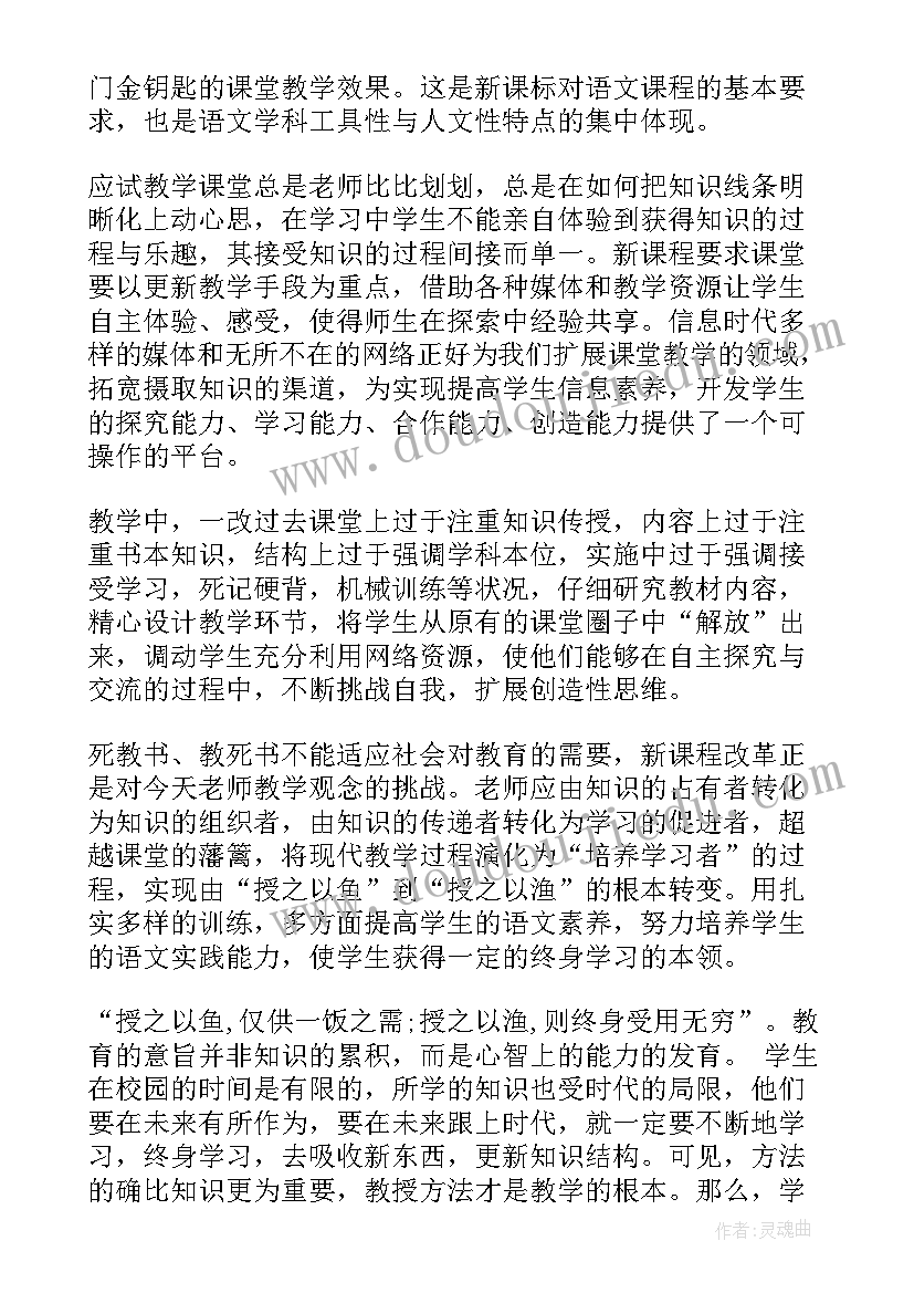 级语文教学工作总结 八年级语文教学工作总结(通用12篇)