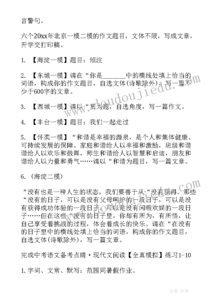 新学期的个人计划(汇总15篇)