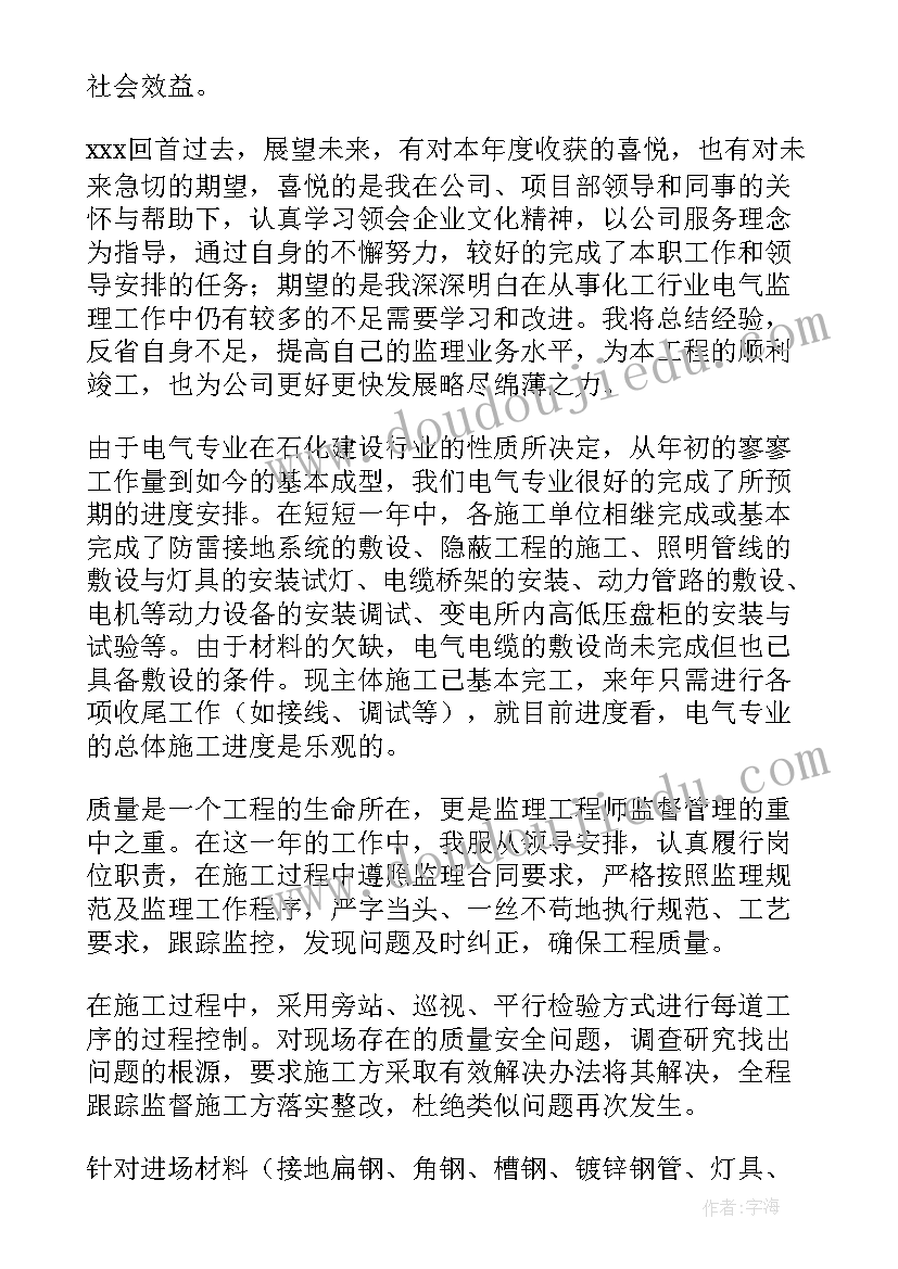 最新中级职称技术考试总结(大全8篇)