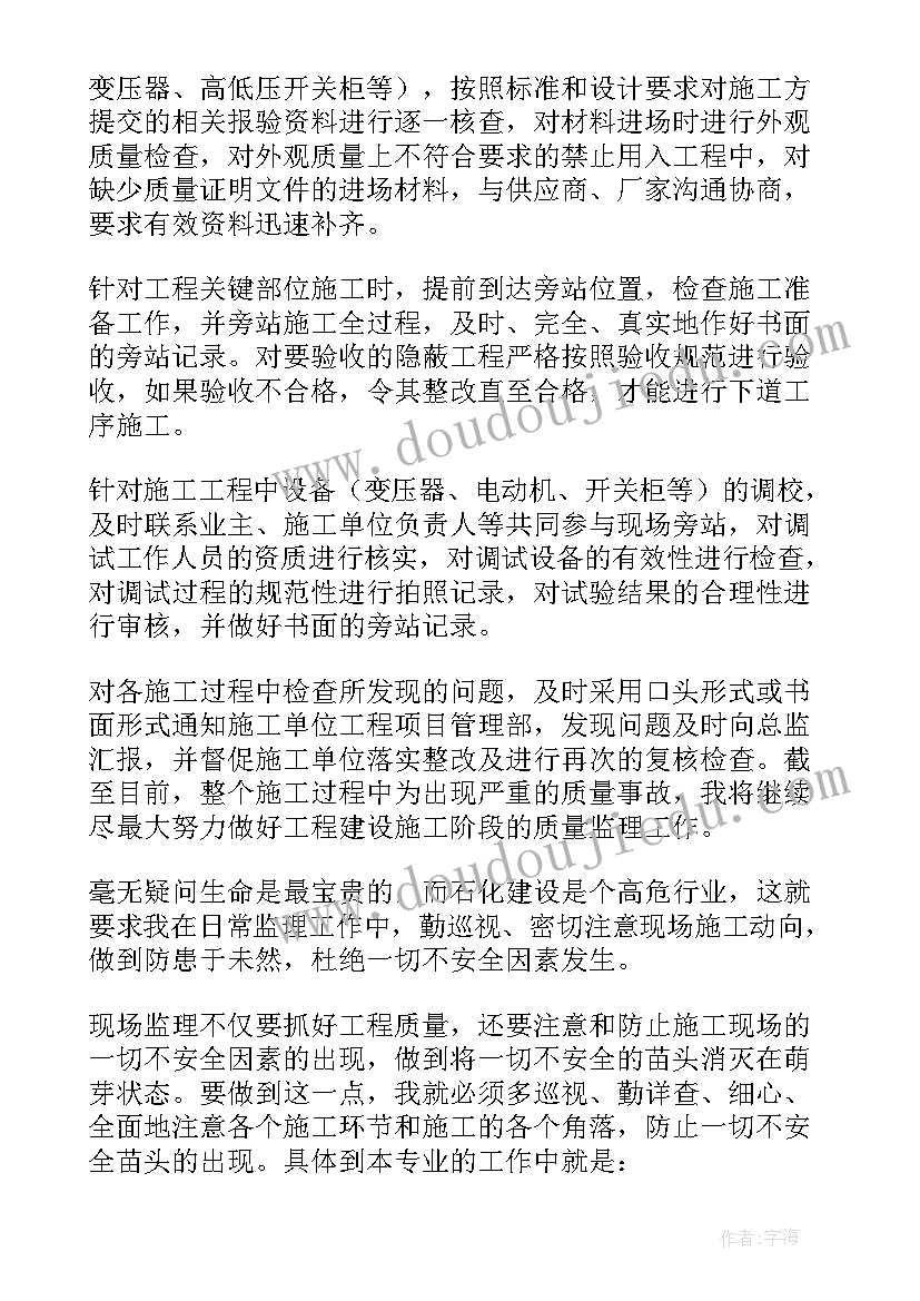 最新中级职称技术考试总结(大全8篇)