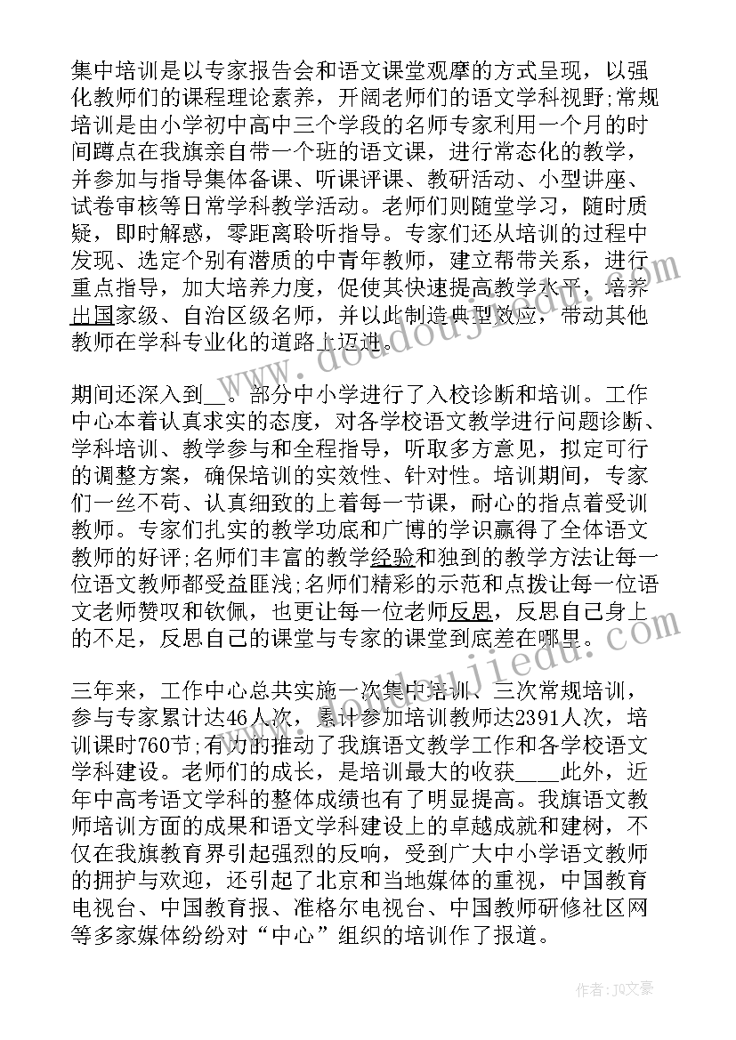 表彰大会发言稿(精选19篇)