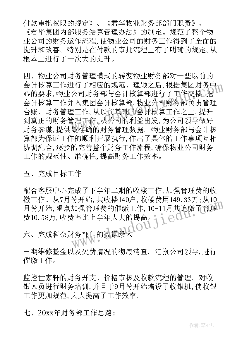 收银员工作总结 收银员个人工作总结(优秀8篇)