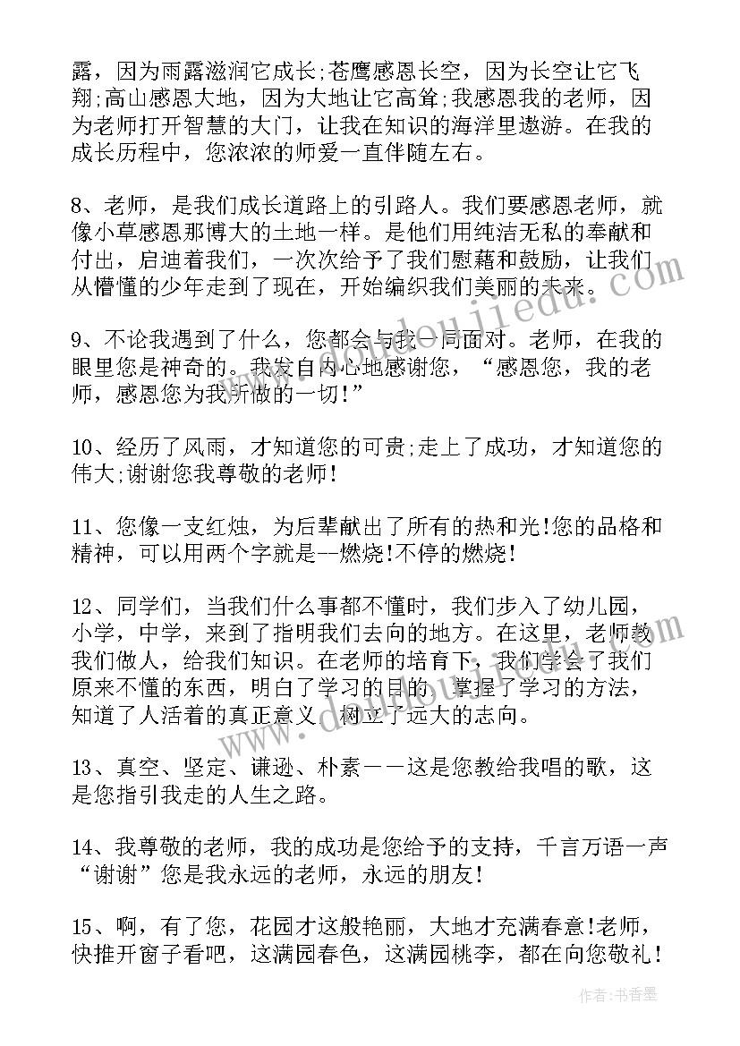 2023年感恩节活动心得(优秀11篇)