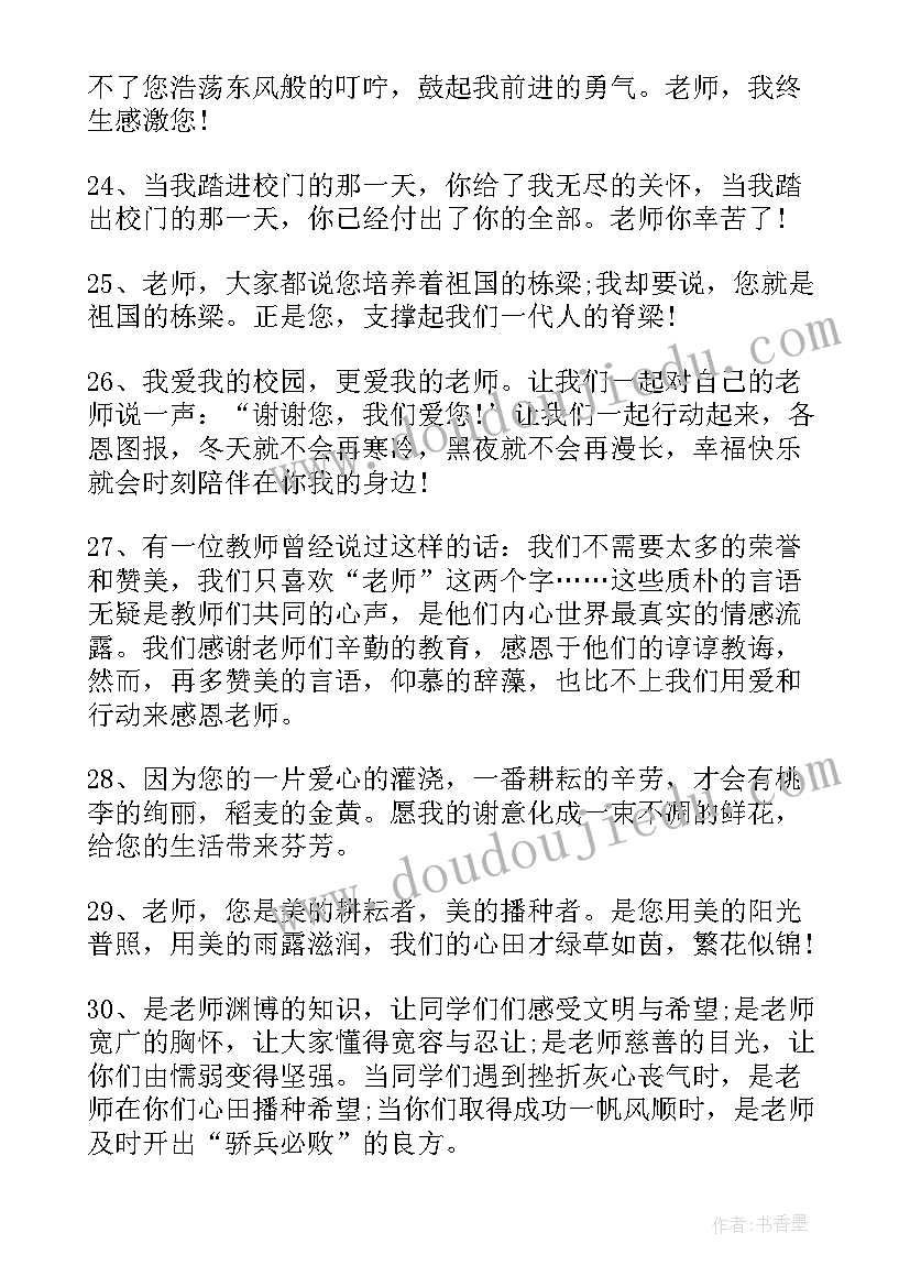 2023年感恩节活动心得(优秀11篇)