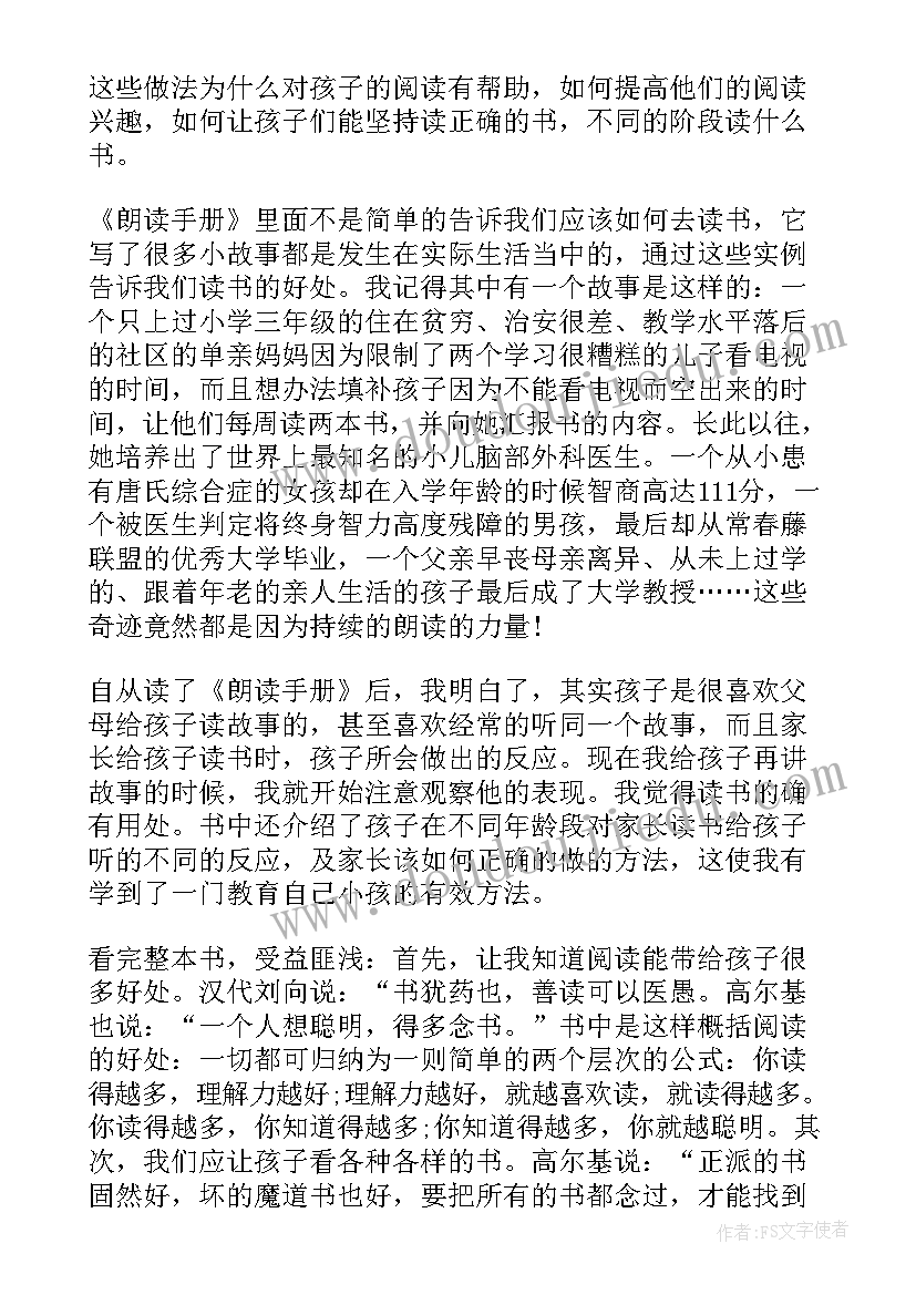 最新你心柔软却有力量读书感悟(模板8篇)