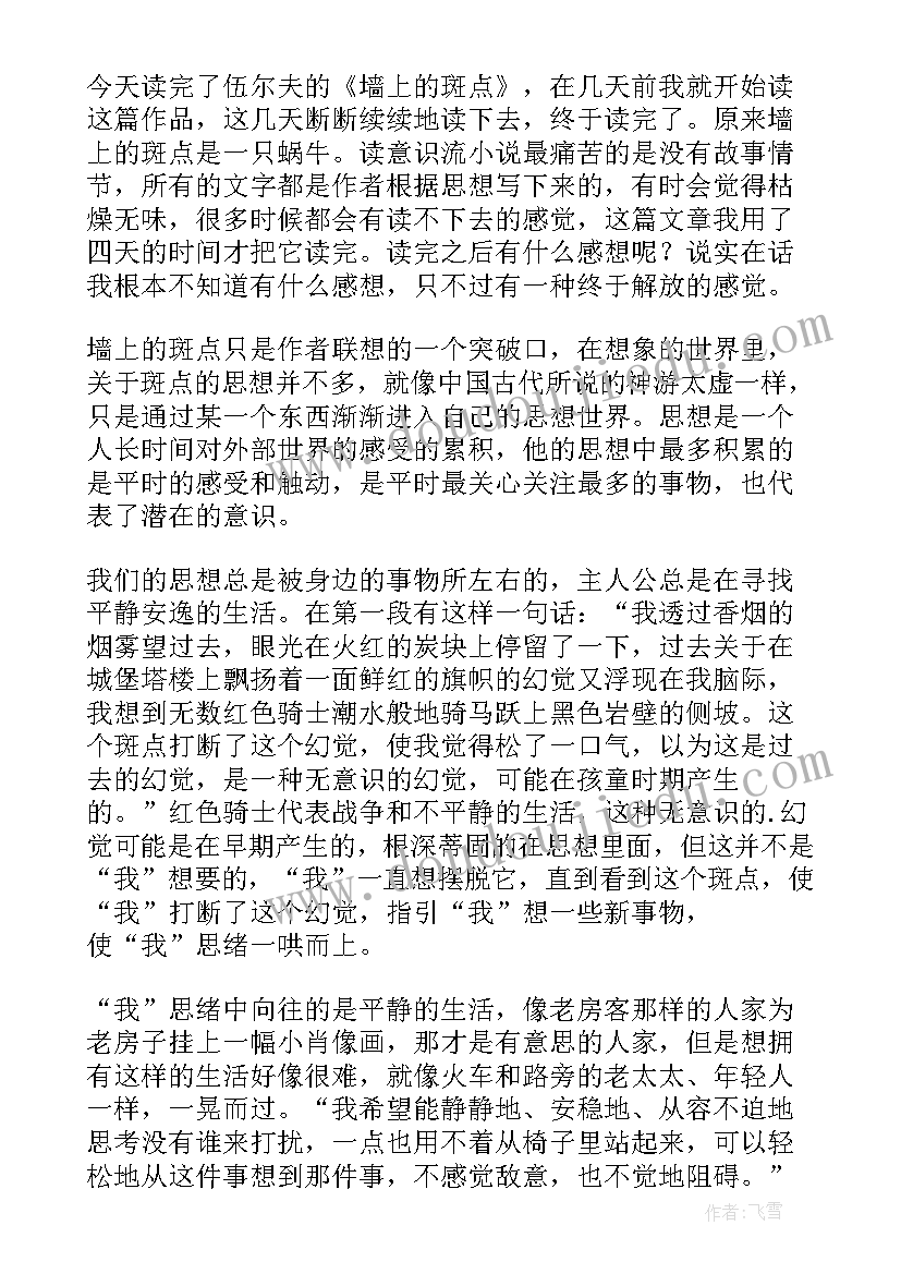 小鹿斑比读后感三年级(通用8篇)