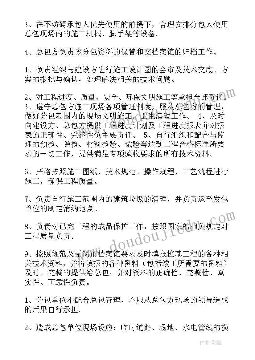 最新委托加工合同需要注意 个人委托公司采购合同(精选6篇)